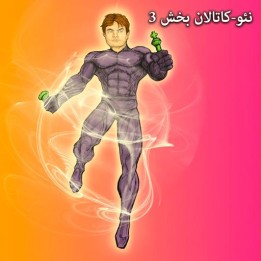 دوره نئو-کاتالان بخش 3 - استاد بزرگ سام شنکلاند