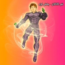 دوره نئو-کاتالان بخش اول - استاد بزرگ Sam Shankland