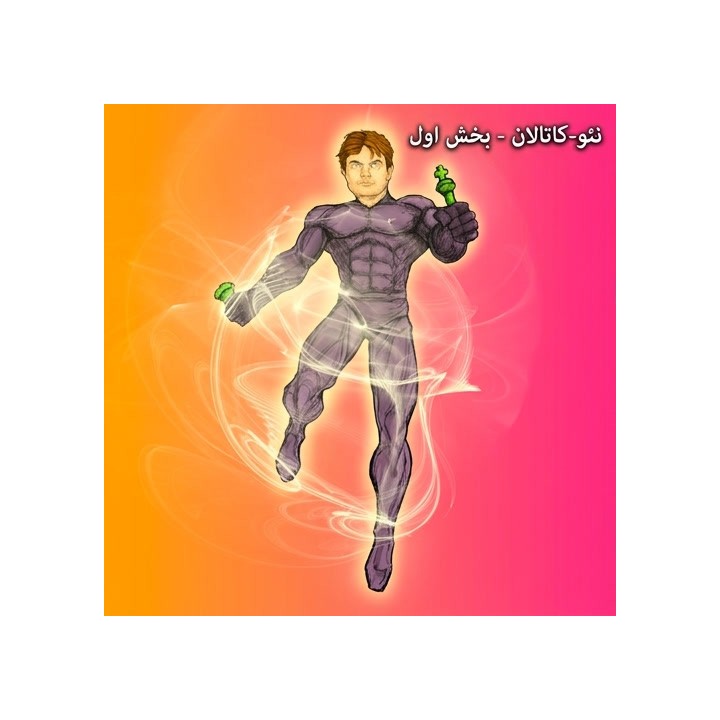 دوره نئو-کاتالان بخش اول - استاد بزرگ Sam Shankland