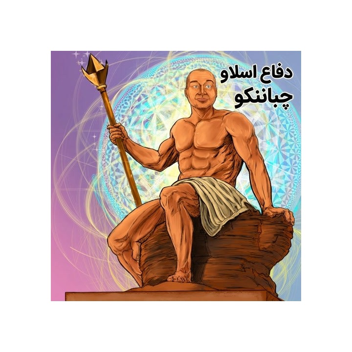 دوره Lifetime Repertoires: Chebanenko Slav | استادبزرگ الکس کولوویک