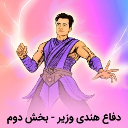 دفاع هندی وزیر - بخش دوم (Lifetime Repertoires: Nimzo-Queen's Indian Part 2)