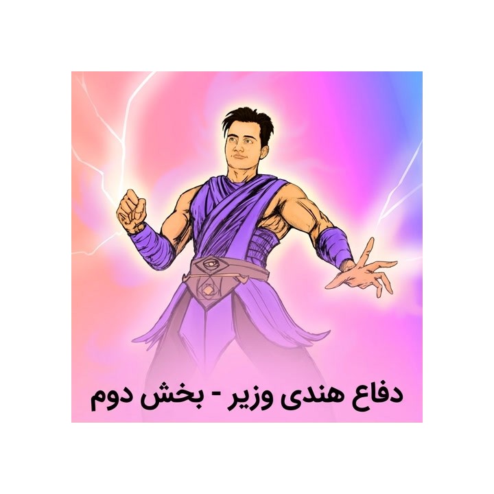 دفاع هندی وزیر - بخش دوم (Lifetime Repertoires: Nimzo-Queen's Indian Part 2)