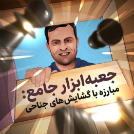 مقابله با گشایش‌های جناحی شطرنج - استاد بزرگ نیلز گراندلیوس