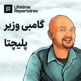 دوره گامبی وزیر کامیل پلیچتا | Lifetime Repertoires: Plichta’s 1.d4 - Part 2