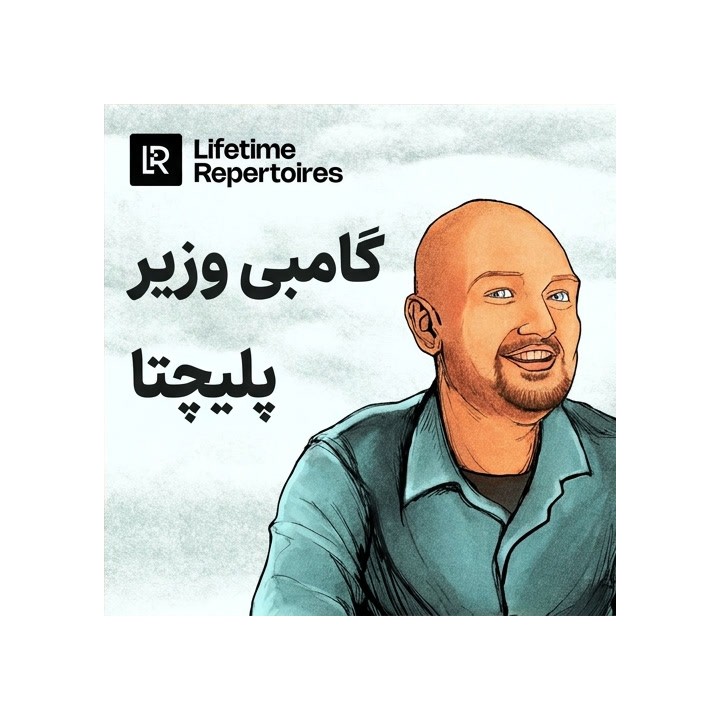 دوره گامبی وزیر کامیل پلیچتا | Lifetime Repertoires: Plichta’s 1.d4 - Part 2