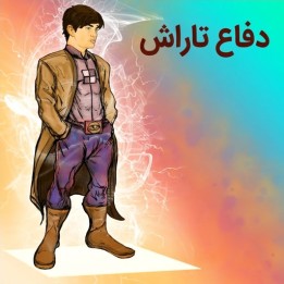 دفاع تاراش با استاد بزرگ جردن ون فورست | Lifetime Repertoires