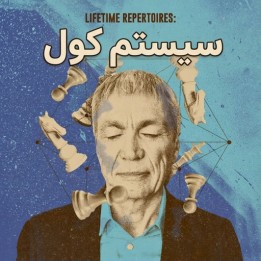 دوره جامع سیستم کول (Colle System) - استاد بزرگ Lars Schandorff