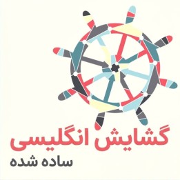دوره گشایش انگلیسی 1.c4: Simplified اثر استادبزرگ الکس کولوویک