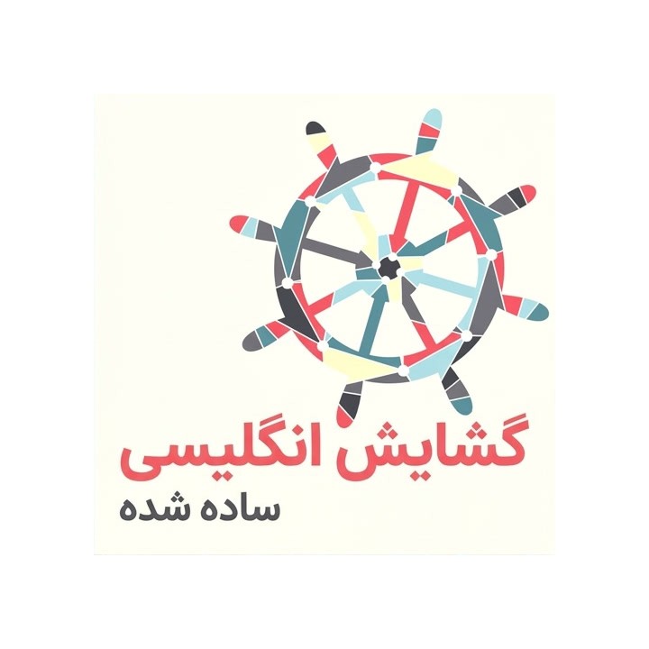 دوره گشایش انگلیسی 1.c4: Simplified اثر استادبزرگ الکس کولوویک