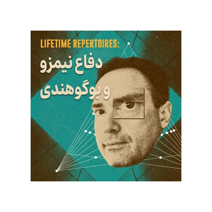 دفاع نیمزو و بوگوهندی - Lifetime Repertoires (GM Perelshteyn)