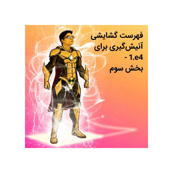 دوره آموزش سیسیلی باز آنیش گیری | Lifetime Repertoires: Giri's 1.e4 Part 3