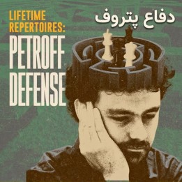 دفاع پتروف با استاد بزرگ رولند پروایسرس | Lifetime Repertoires