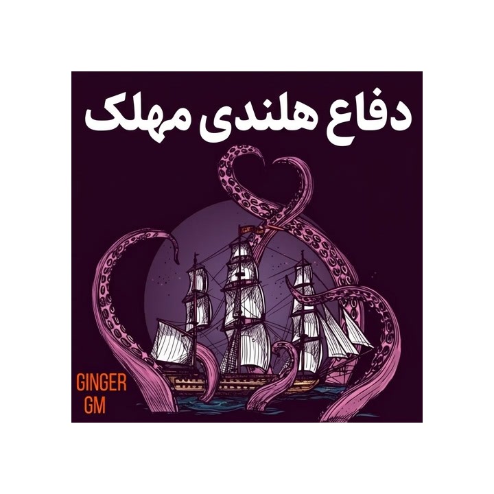 دوره The Killer Dutch Rebooted | آموزش دفاع هلندی توسط GM Simon Williams