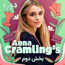 دوره شطرنج 1.d4 آنا کراملینگ - بخش دوم (Anna Cramling's 1.d4 Part 2)