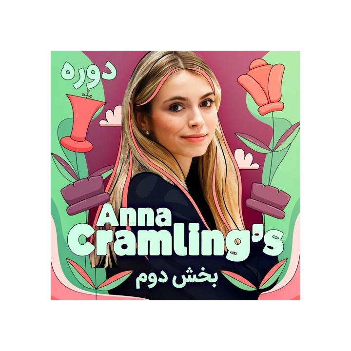 دوره شطرنج 1.d4 آنا کراملینگ - بخش دوم (Anna Cramling's 1.d4 Part 2)