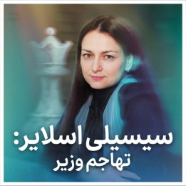 دوره شطرنج Sicilian Slayer: Queen's Foray | استاد بزرگ کوستنیوک