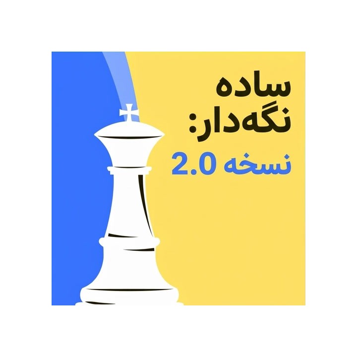 دوره Keep It Simple: 1.e4 - 2.0 | آموزش گشایش شطرنج برای سفید