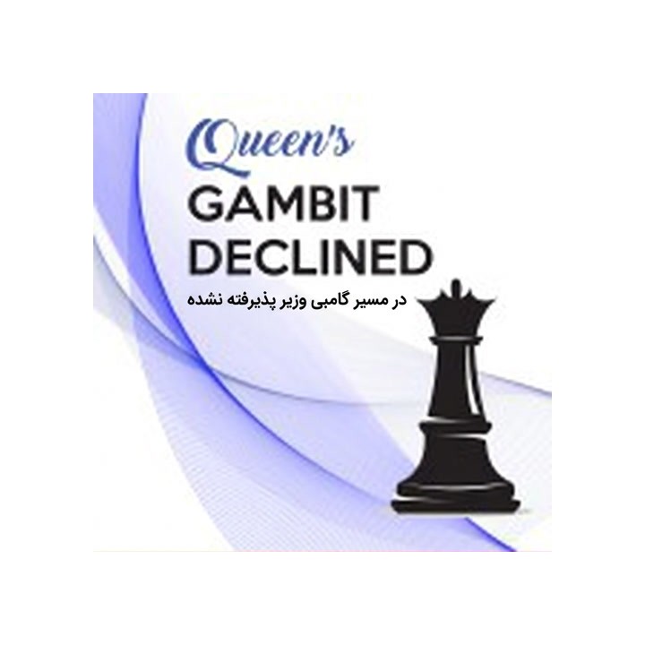 دوره On the way to the Queen's Gambit Declined | استادبزرگ الکس کولویچ