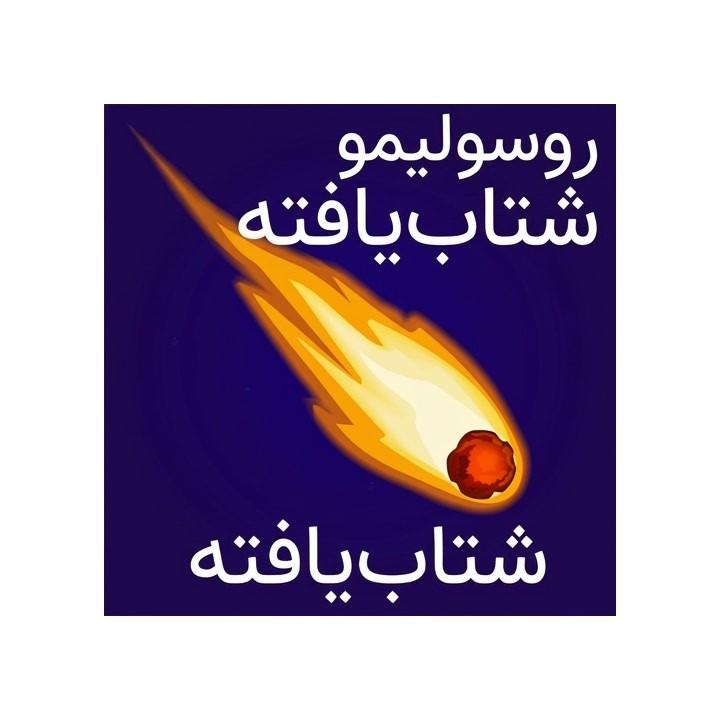 دوره The Accelerated Rossolimo | آموزش مقابله با دفاع سیسیلی