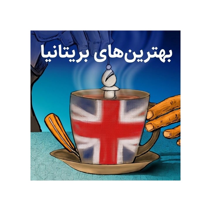 دوره Best of British | آموزش شطرنج تهاجمی با اساتید بریتانیایی