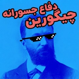 دفاع جسورانه چیگورین (The Cheeky Chigorin) - آموزش استادبزرگان