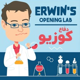 دفاع کوزیو در بازی اسپانیایی با استاد بزرگ اروین لامی