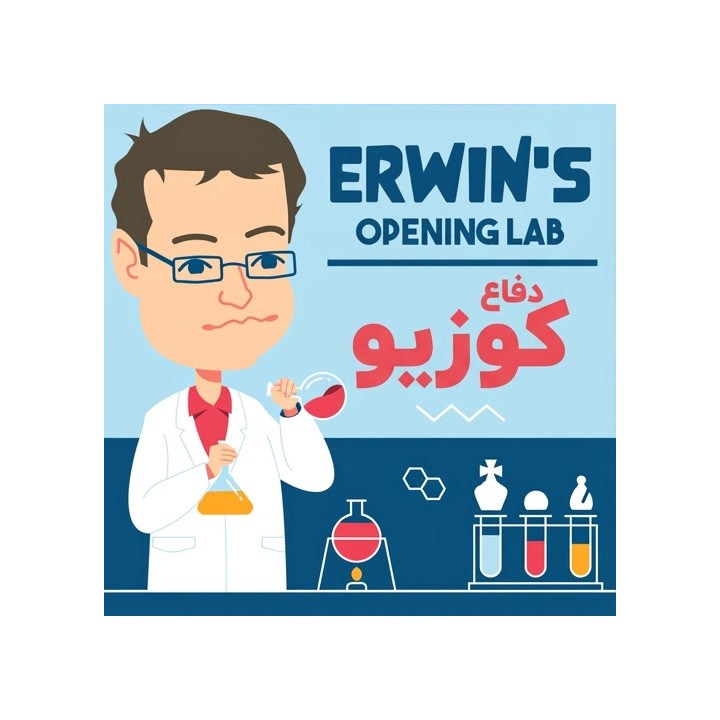 دفاع کوزیو در بازی اسپانیایی با استاد بزرگ اروین لامی