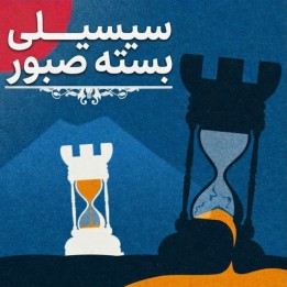 دوره شطرنج سیسیلی بسته (The Patient Closed Sicilian) | IM Mykhailo Bilous