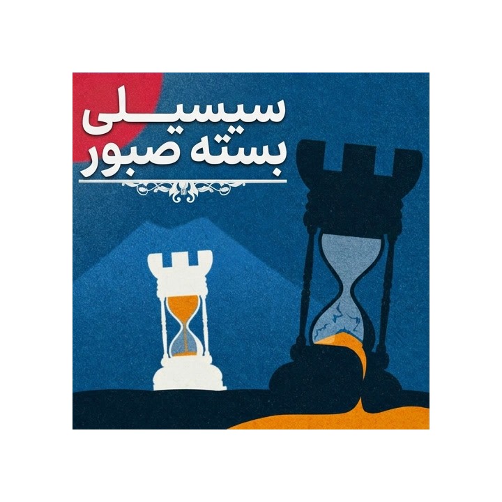 دوره شطرنج سیسیلی بسته (The Patient Closed Sicilian) | IM Mykhailo Bilous