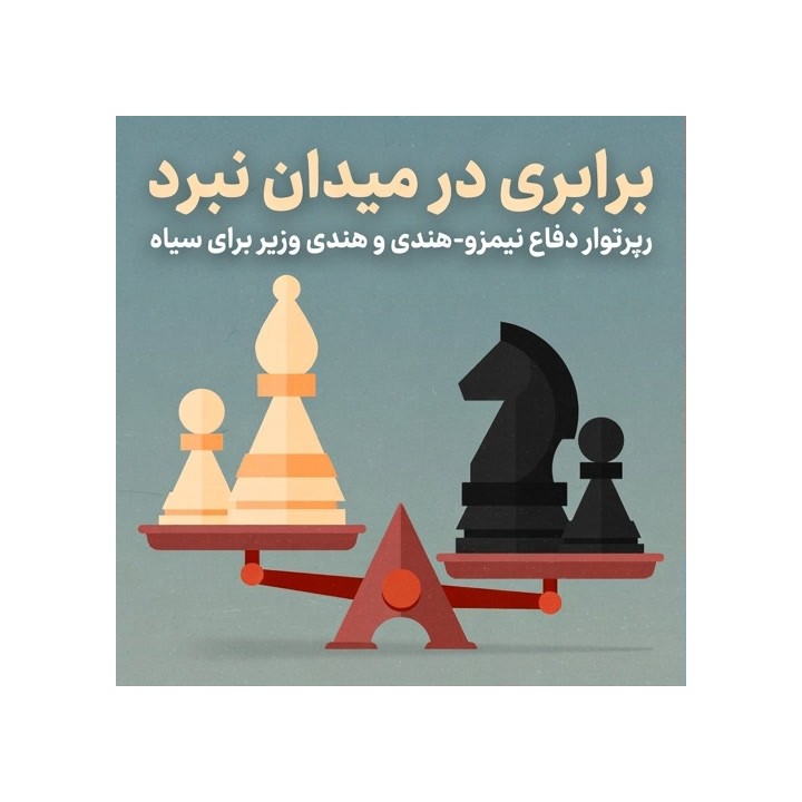 دفاع نیمزو-هندی و هندی وزیر برای سیاه | GM Ernesto Fernández