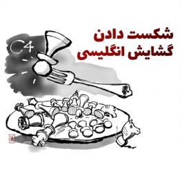 دوره Beating The English | آموزش مقابله با گشایش انگلیسی توسط GM Bojkov