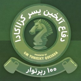 دفاع آلخین با استاد بزرگ یسر کزاکادا | 100 Repertoires