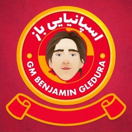 دوره Open Spanish - استاد بزرگ بنجامین گلدورا | آموزش شطرنج