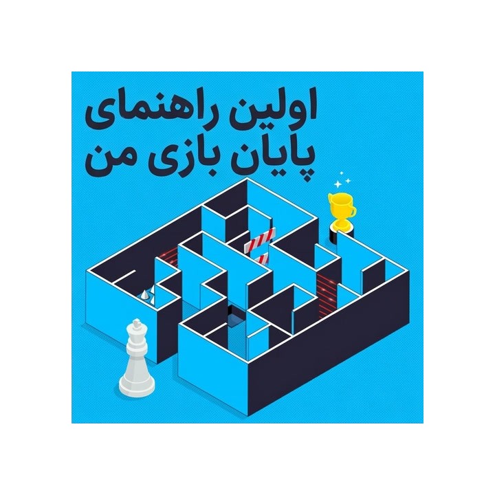 دوره اولین راهنمای پایان بازی من (My First Endgame Manual) - GM Swapnil Dhopade