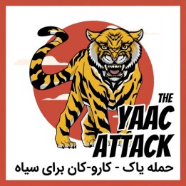 دوره آموزشی کارو-کان برای سیاه - The Yaac Attack