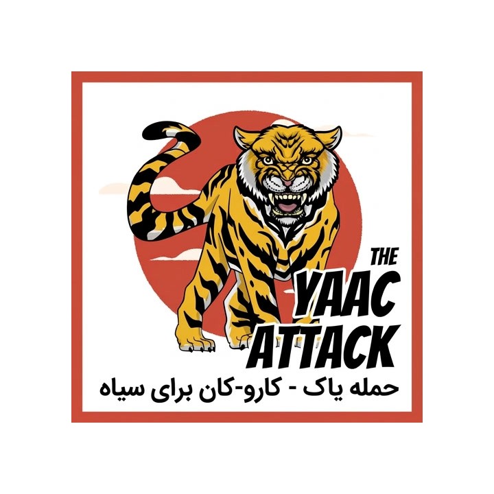 دوره آموزشی کارو-کان برای سیاه - The Yaac Attack