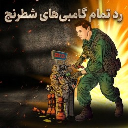 رد تمام گامبی‌های شطرنج (Every Gambit Refuted) - GM Eugene Perelshteyn