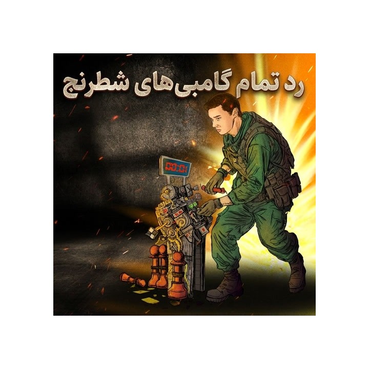 رد تمام گامبی‌های شطرنج (Every Gambit Refuted) - GM Eugene Perelshteyn